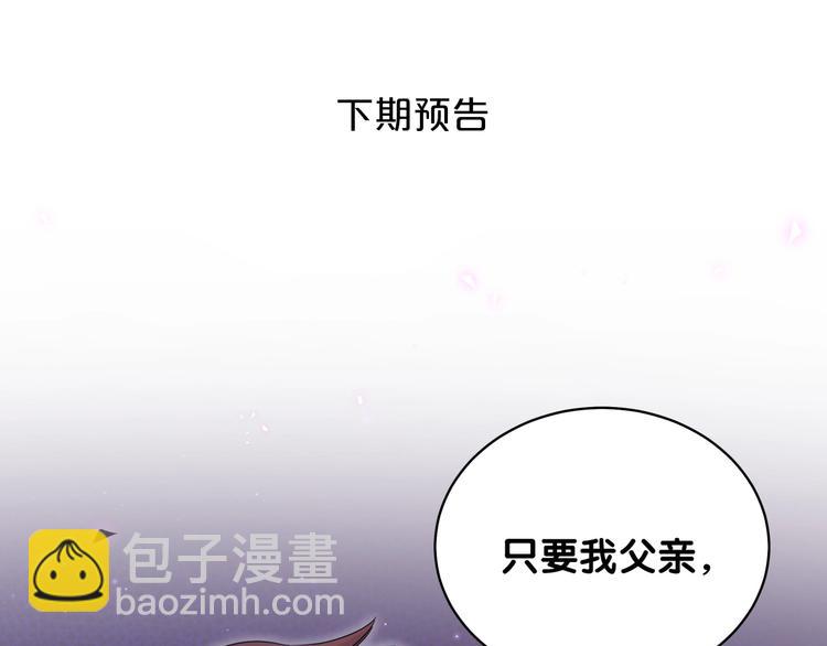 第90话 轶轶听不懂你们在说啥150