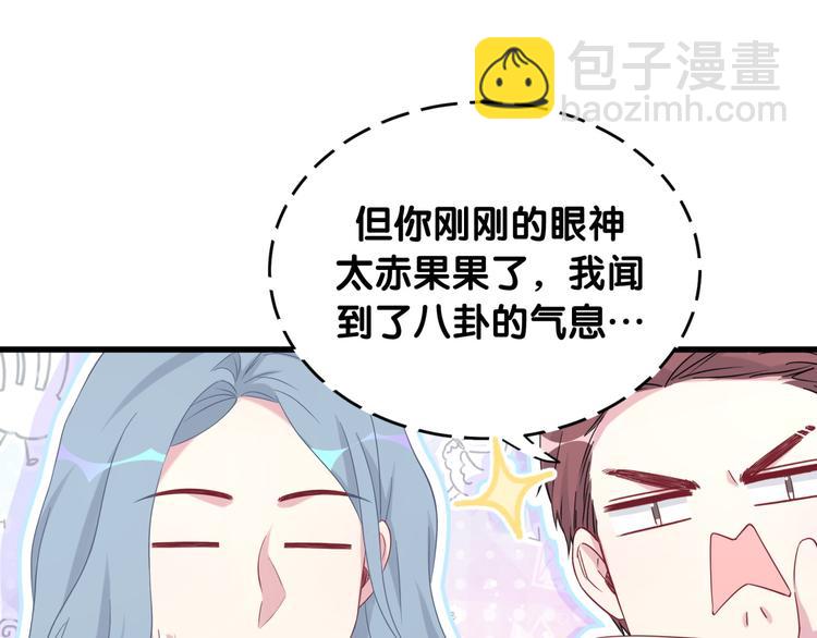 第90话 轶轶听不懂你们在说啥16