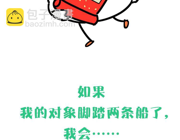 第90话 轶轶听不懂你们在说啥162