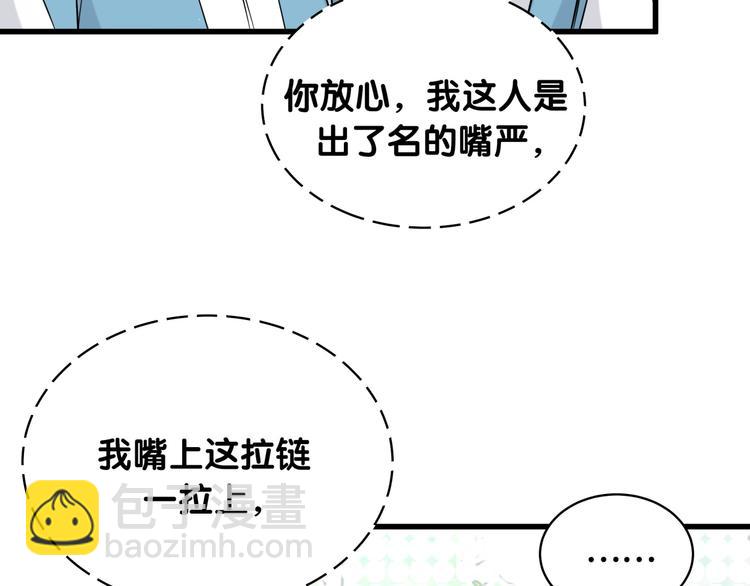 第90话 轶轶听不懂你们在说啥19
