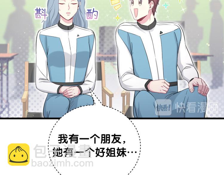 第90话 轶轶听不懂你们在说啥28