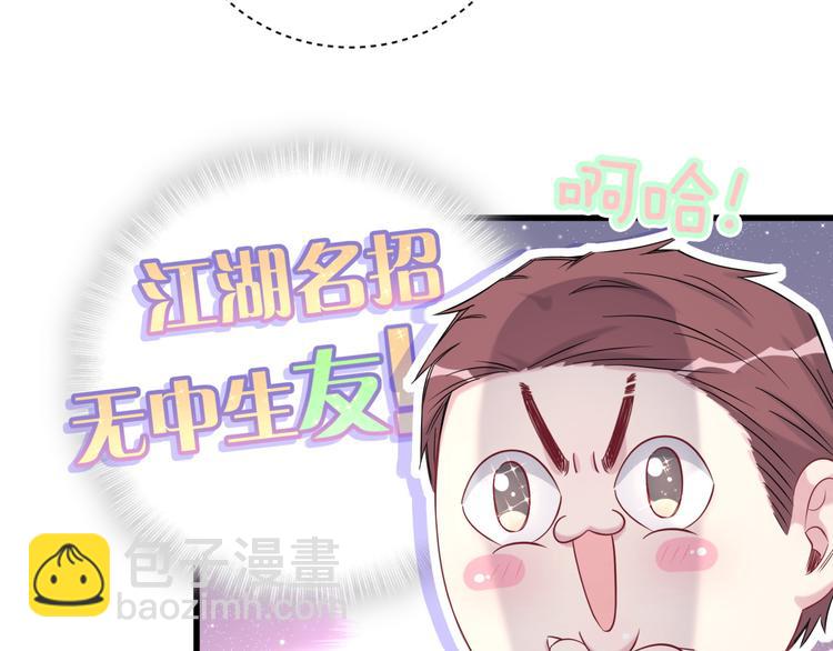 第90话 轶轶听不懂你们在说啥29