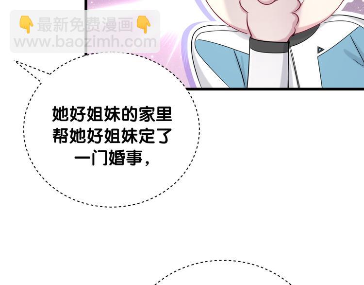 第90话 轶轶听不懂你们在说啥30