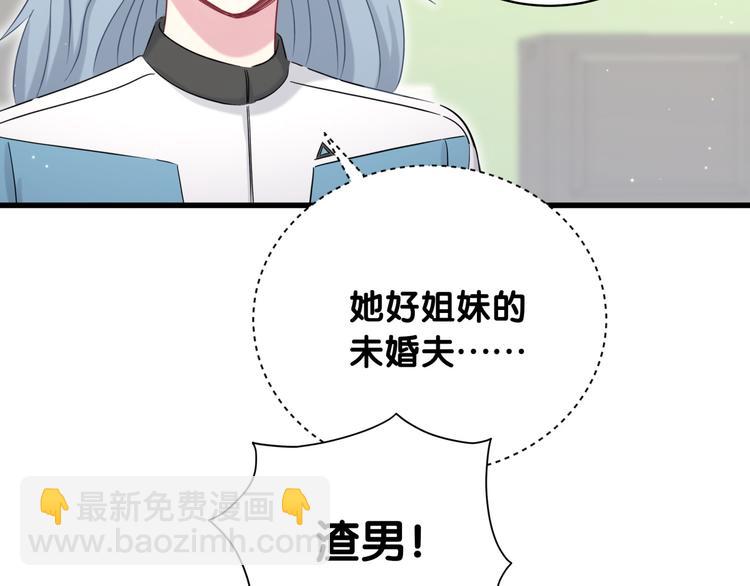 第90话 轶轶听不懂你们在说啥32