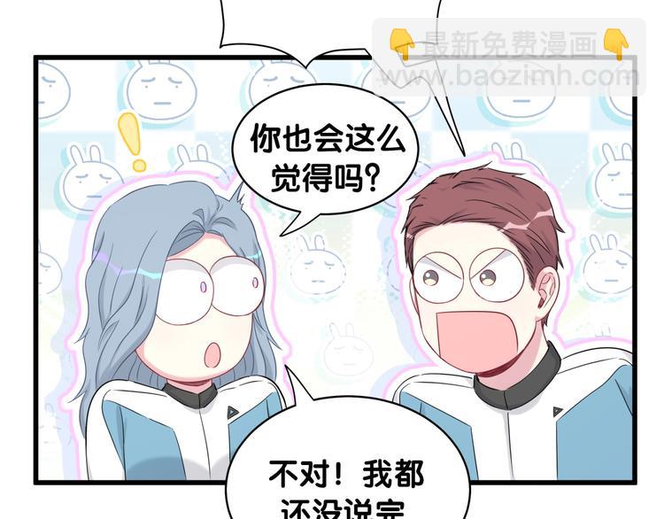 第90话 轶轶听不懂你们在说啥33