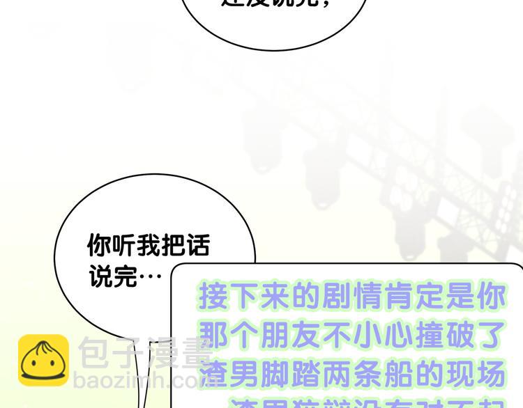 第90话 轶轶听不懂你们在说啥34
