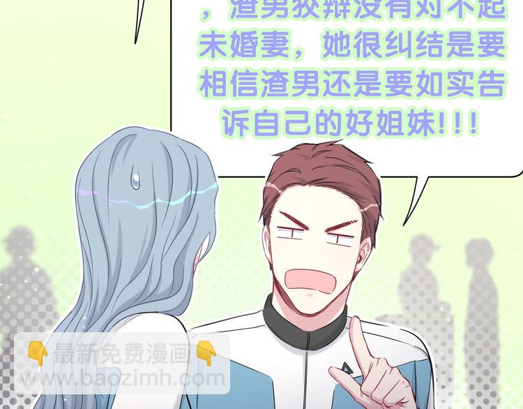 第90话 轶轶听不懂你们在说啥35
