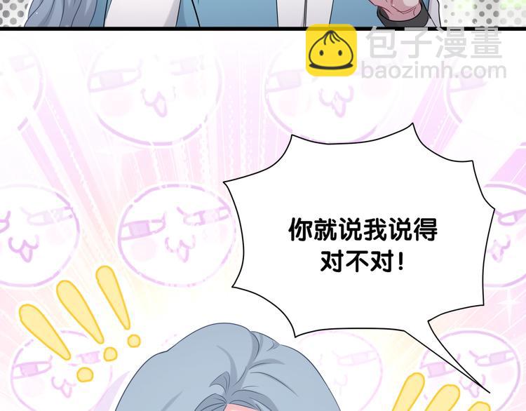 第90话 轶轶听不懂你们在说啥36
