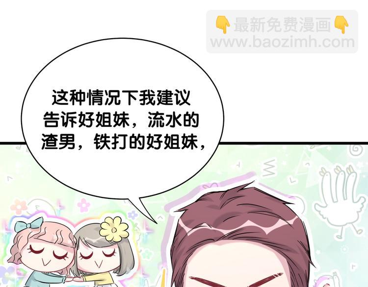 第90话 轶轶听不懂你们在说啥39