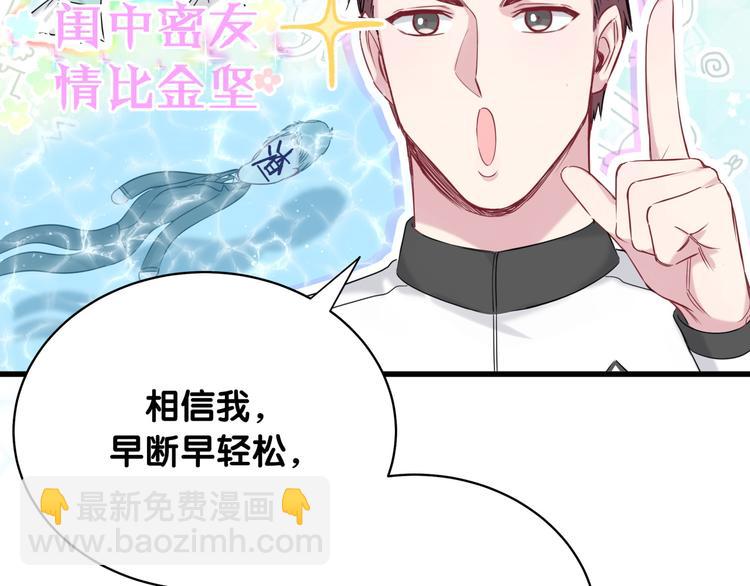 第90话 轶轶听不懂你们在说啥40