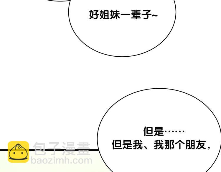第90话 轶轶听不懂你们在说啥41