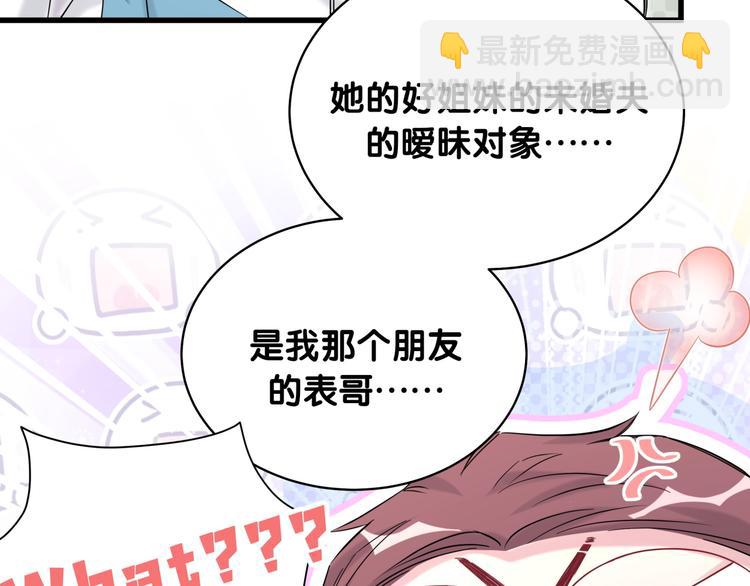第90话 轶轶听不懂你们在说啥43