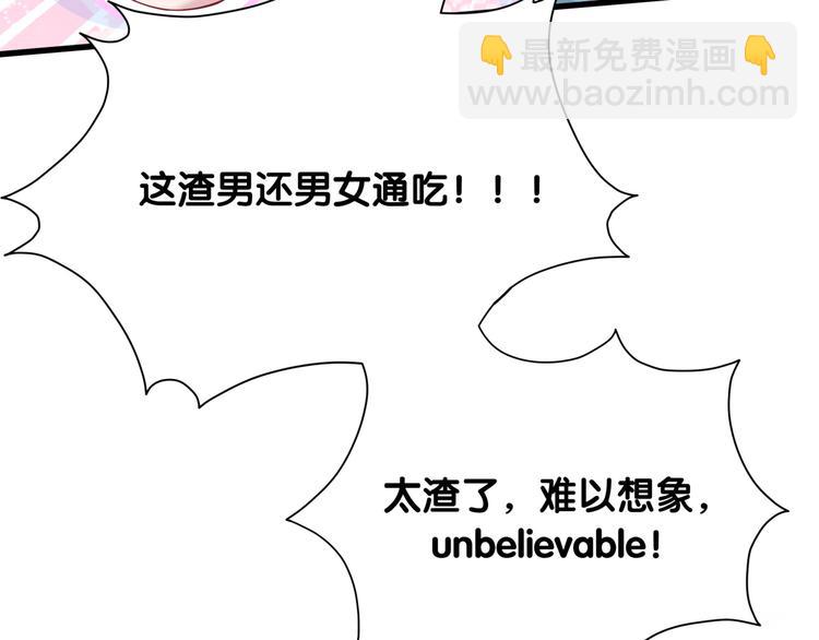 第90话 轶轶听不懂你们在说啥45