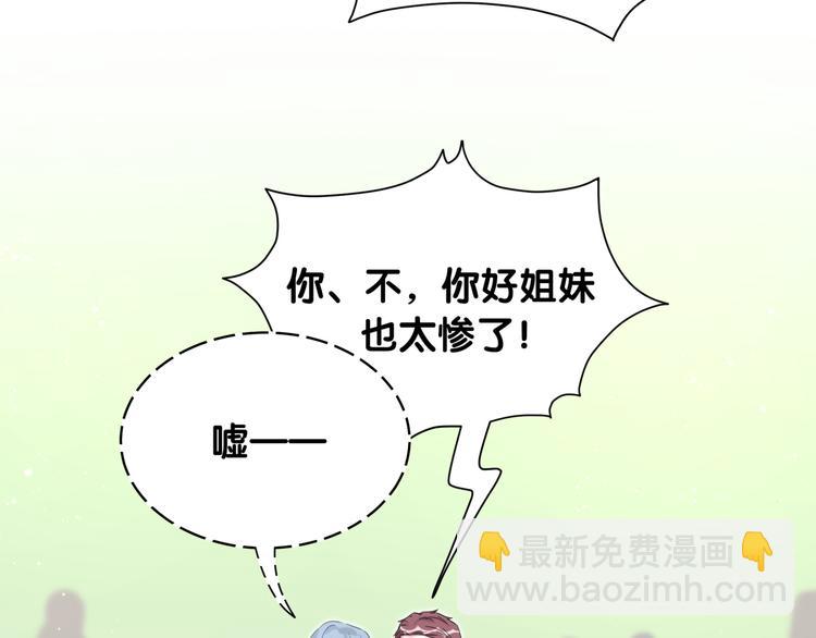 第90话 轶轶听不懂你们在说啥46