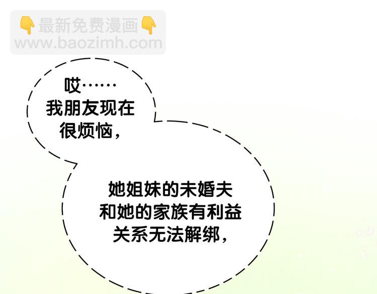 第90话 轶轶听不懂你们在说啥49
