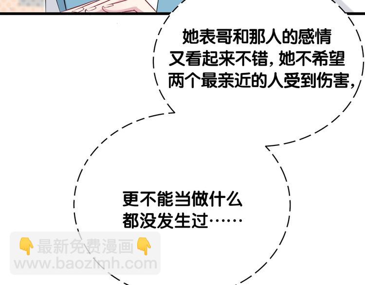 第90话 轶轶听不懂你们在说啥55