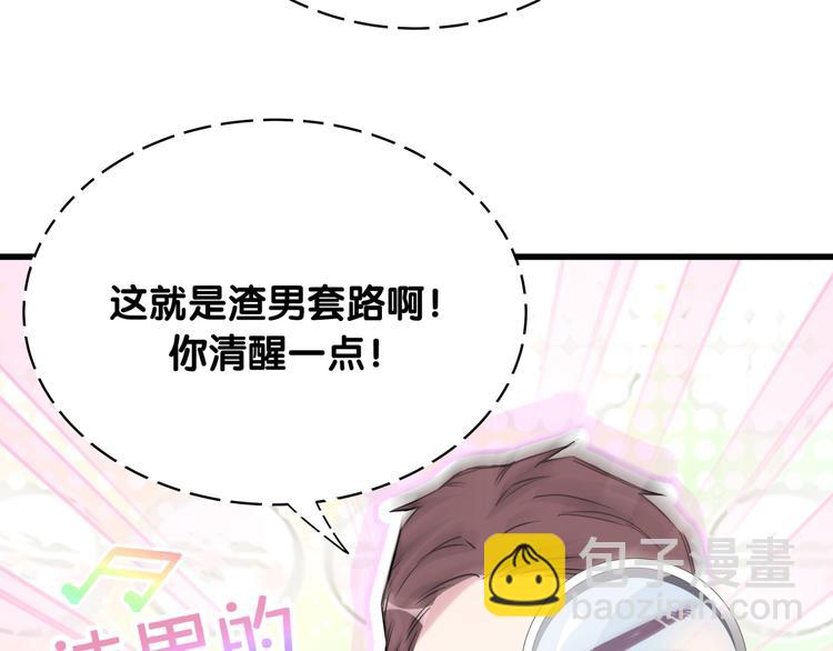 第90话 轶轶听不懂你们在说啥56