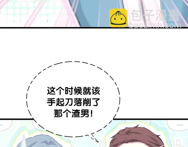 第90话 轶轶听不懂你们在说啥58