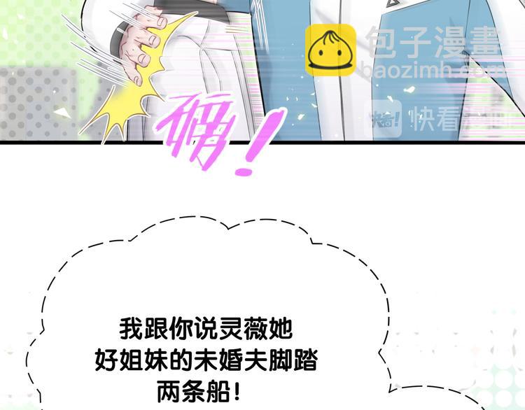 第90话 轶轶听不懂你们在说啥67