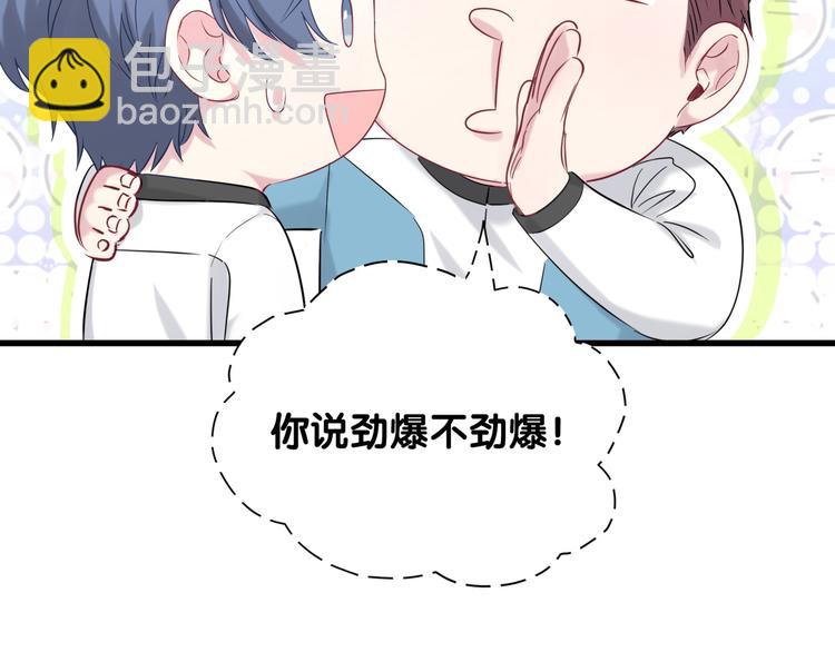 第90话 轶轶听不懂你们在说啥69