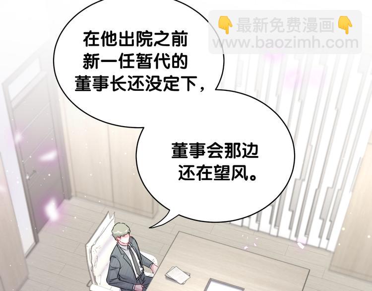 第90话 轶轶听不懂你们在说啥74
