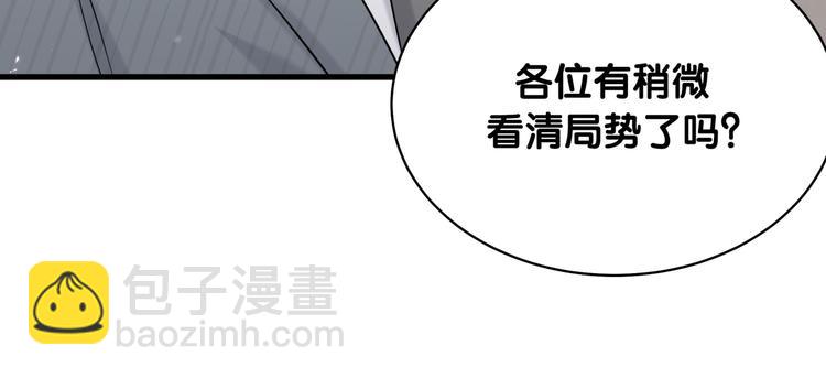 第90话 轶轶听不懂你们在说啥77
