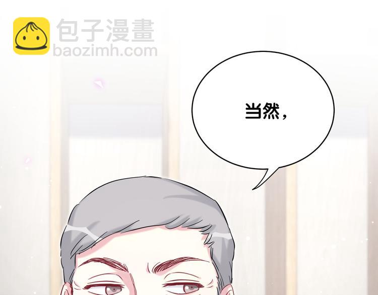 第90话 轶轶听不懂你们在说啥78