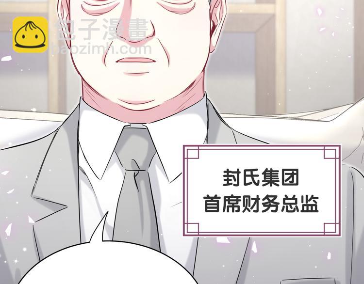 第90话 轶轶听不懂你们在说啥79