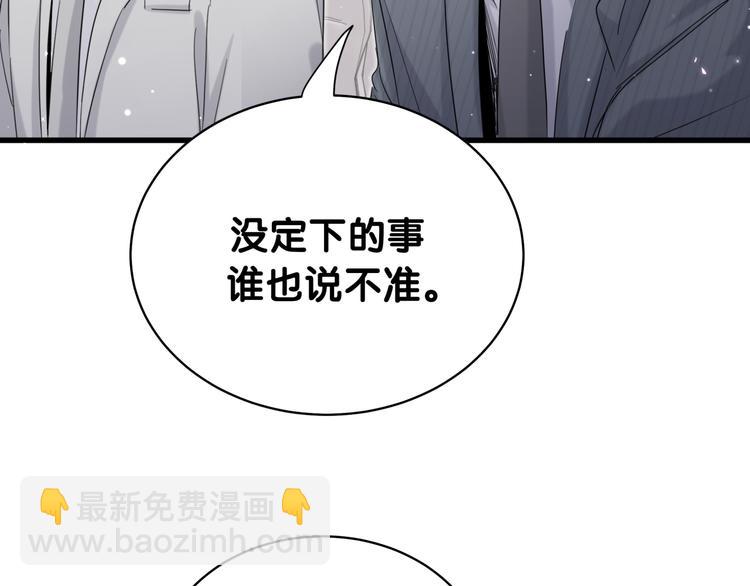 第90话 轶轶听不懂你们在说啥82