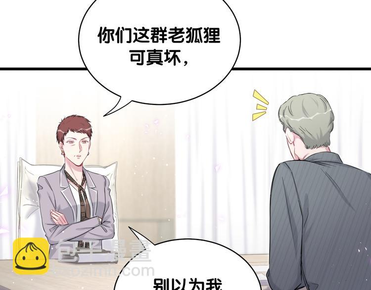 第90话 轶轶听不懂你们在说啥83