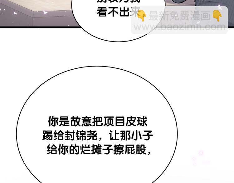 第90话 轶轶听不懂你们在说啥84