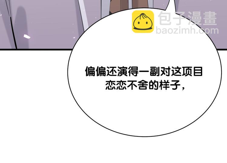 第90话 轶轶听不懂你们在说啥87