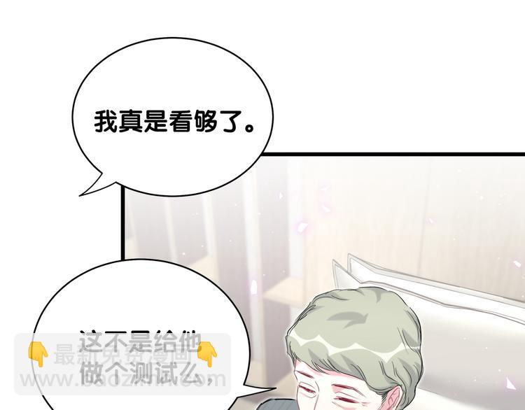 第90话 轶轶听不懂你们在说啥88