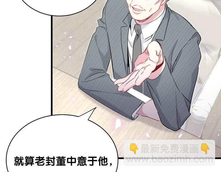 第90话 轶轶听不懂你们在说啥89