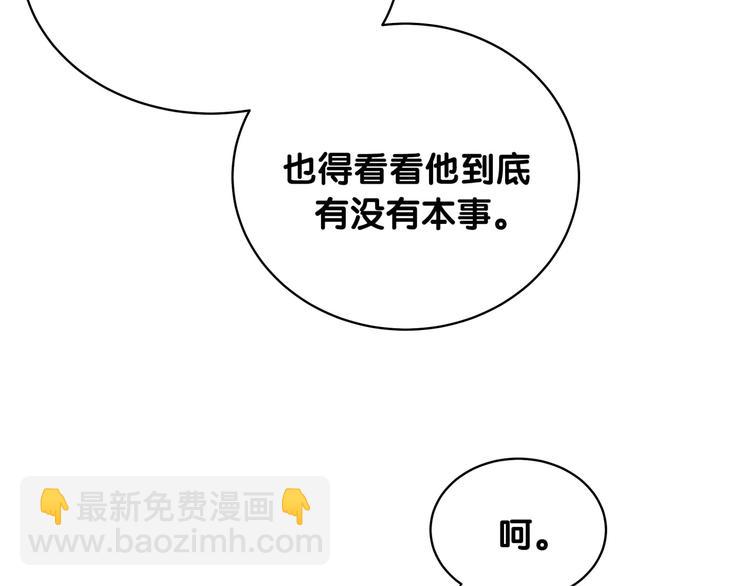 第90话 轶轶听不懂你们在说啥90