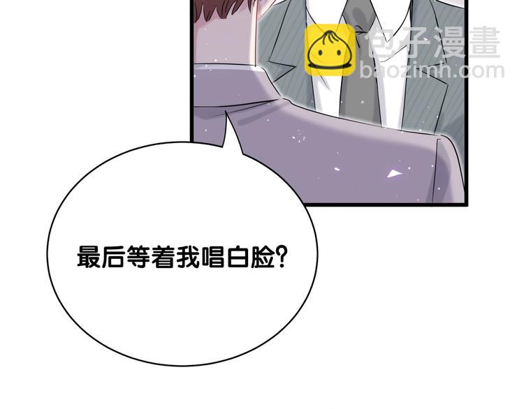 第90话 轶轶听不懂你们在说啥95