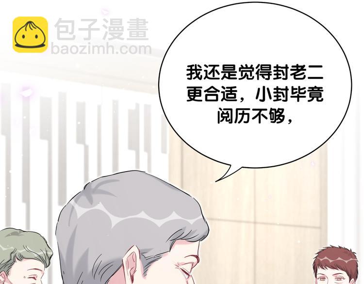 第90话 轶轶听不懂你们在说啥96