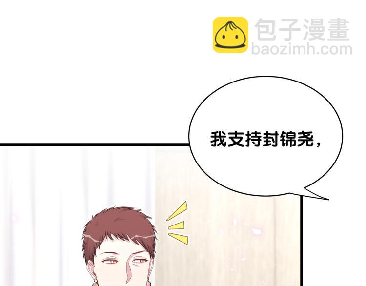 第90话 轶轶听不懂你们在说啥99