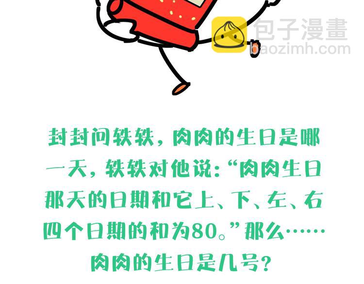 第91话 灵薇有个表哥120