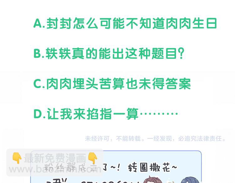 第91话 灵薇有个表哥121