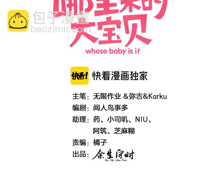 第91话 灵薇有个表哥2