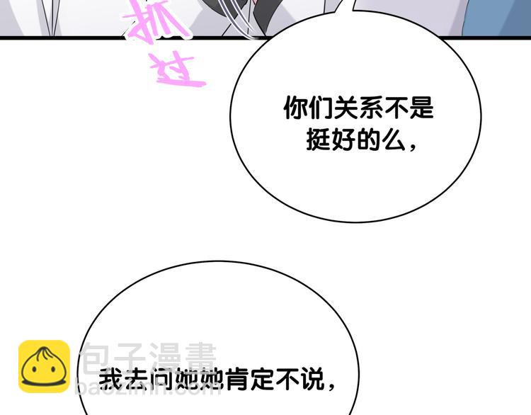第91话 灵薇有个表哥28