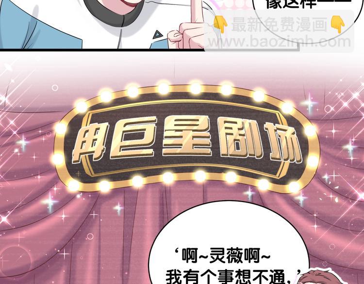 第91话 灵薇有个表哥31
