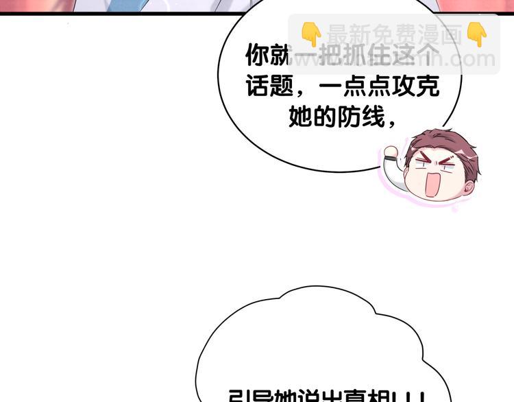 第91话 灵薇有个表哥35