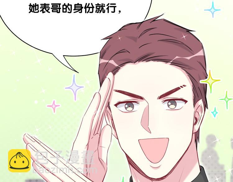 第91话 灵薇有个表哥39