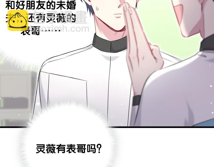第91话 灵薇有个表哥42
