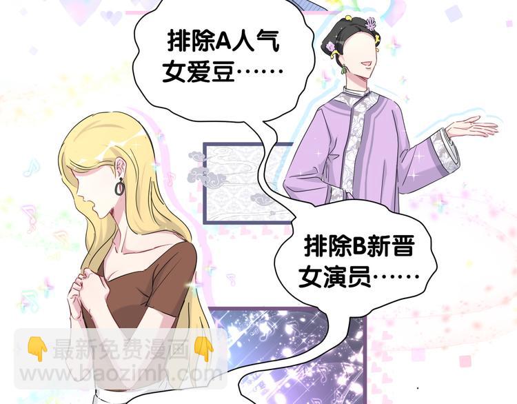 第91话 灵薇有个表哥5