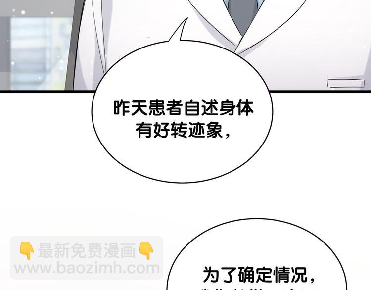 第91话 灵薇有个表哥72