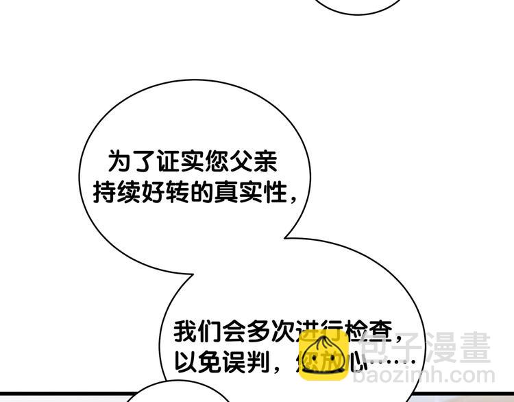 第91话 灵薇有个表哥89