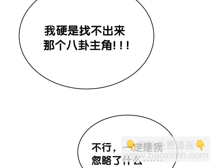 第91话 灵薇有个表哥9